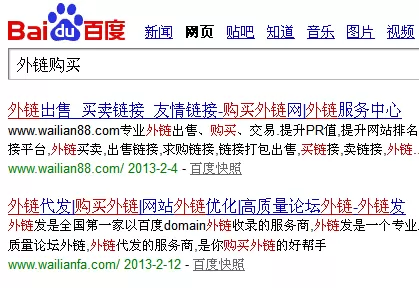 百度绿萝算法上线有哪些影响？