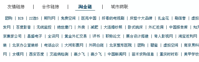百度绿萝算法上线有哪些影响？