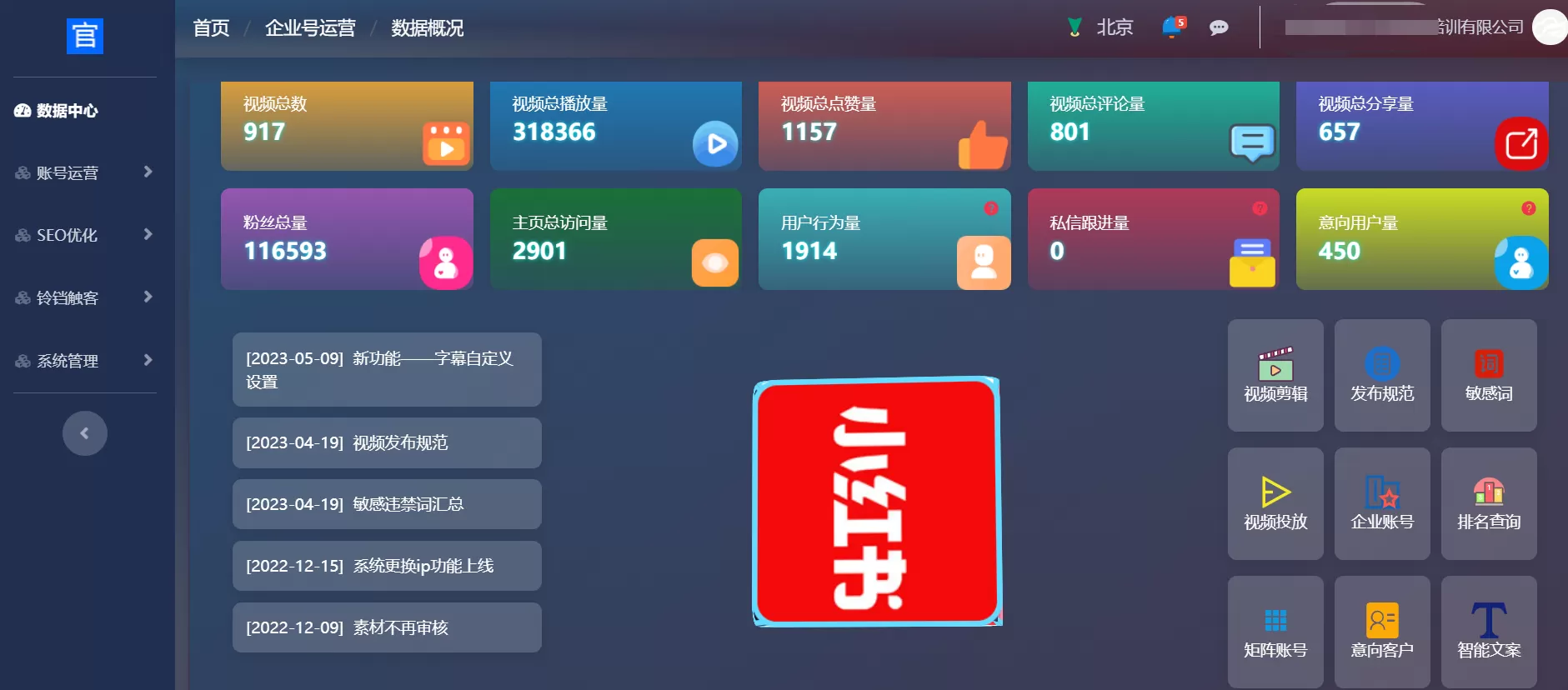 某培训机构抖音SEO排名效果