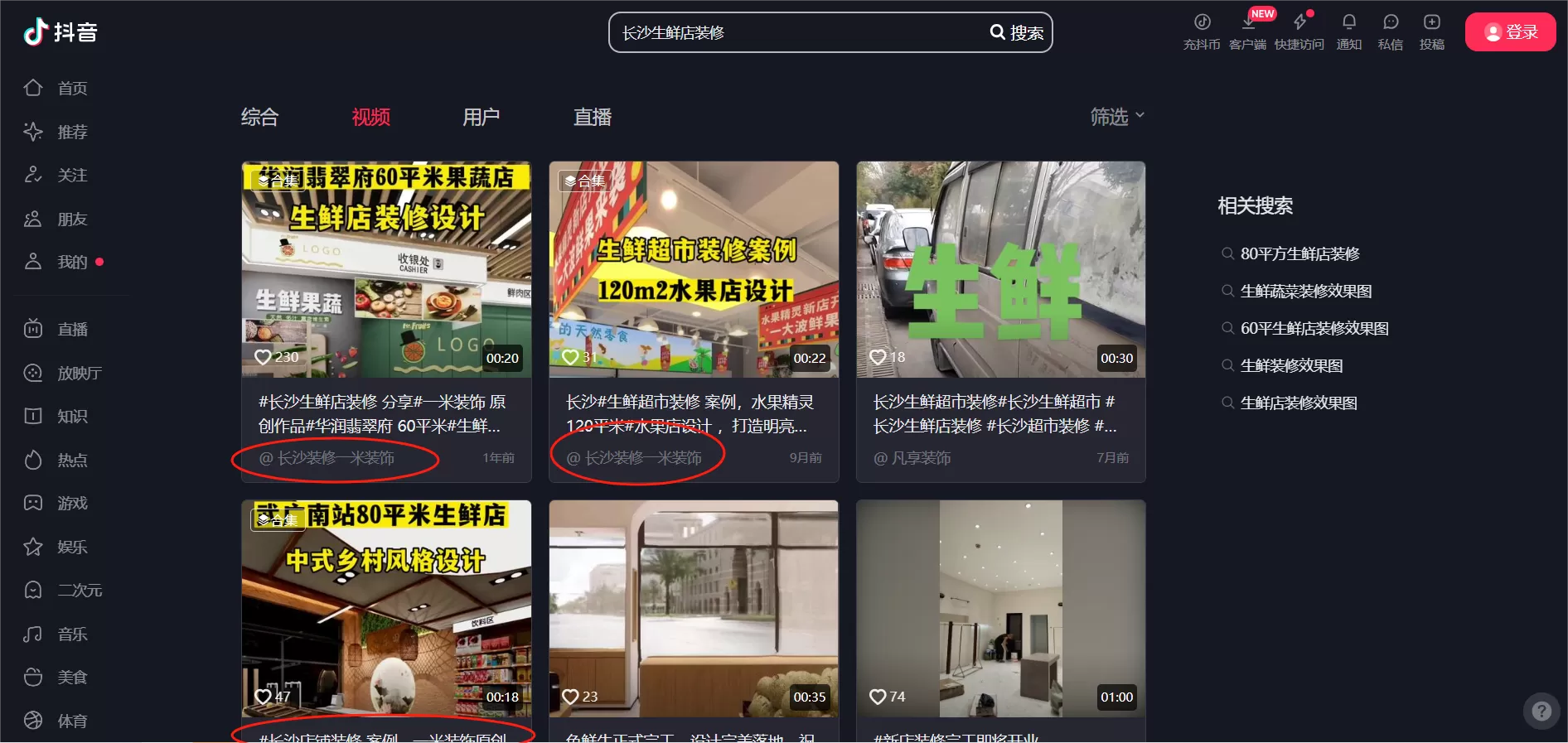 德益云-抖音短视频代运营成功案例