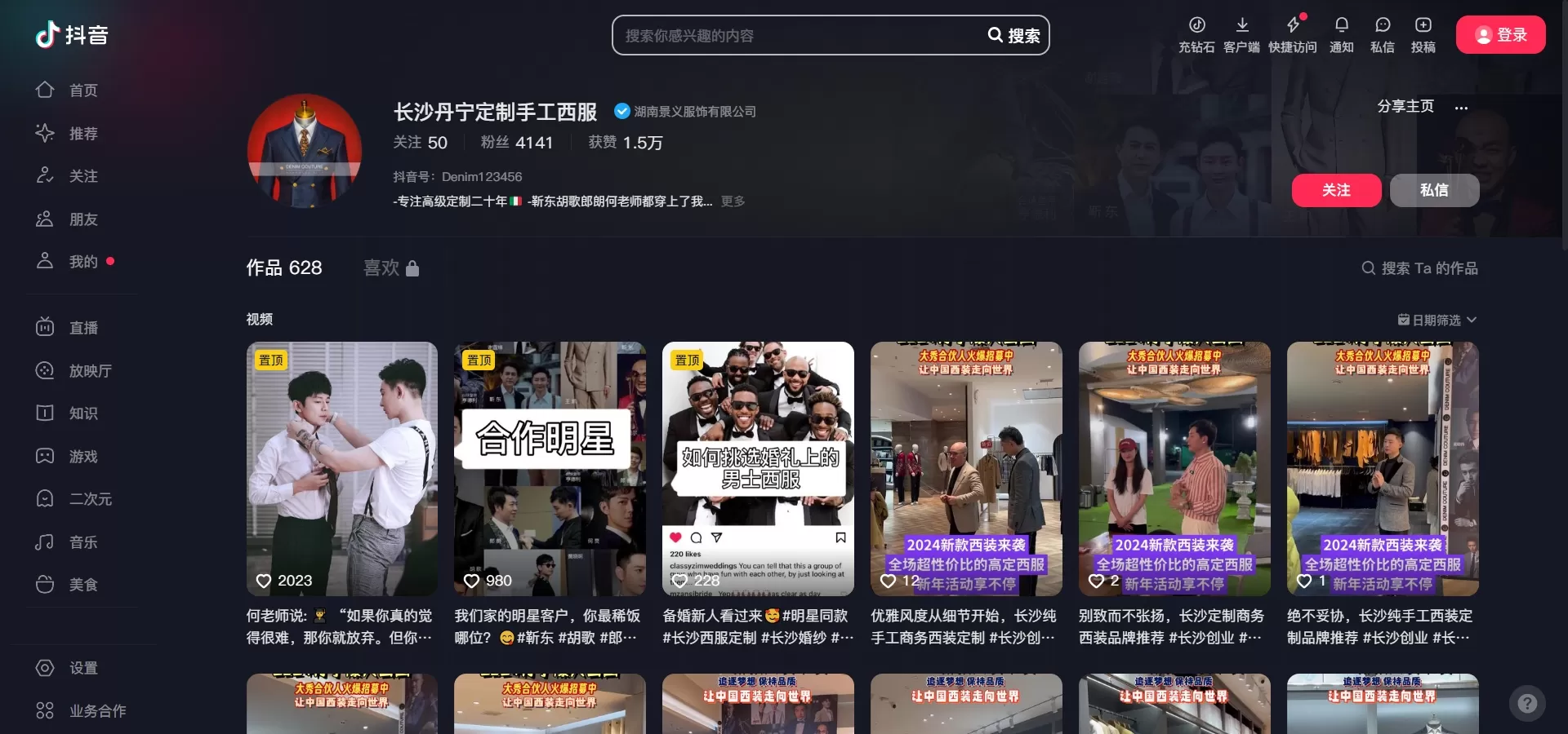 抖音短视频代运营服务案例