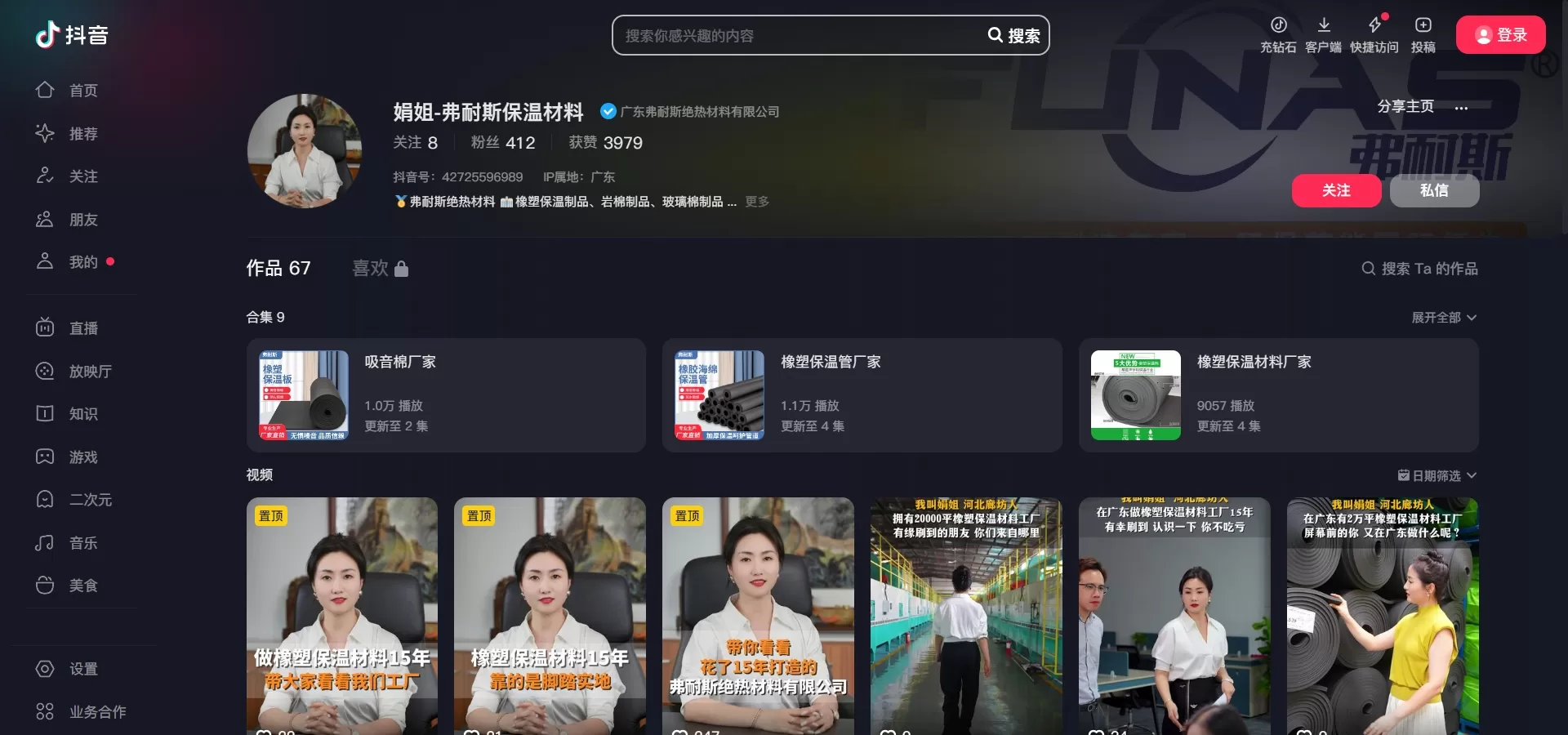 德益云-抖音短视频代运营服务案例