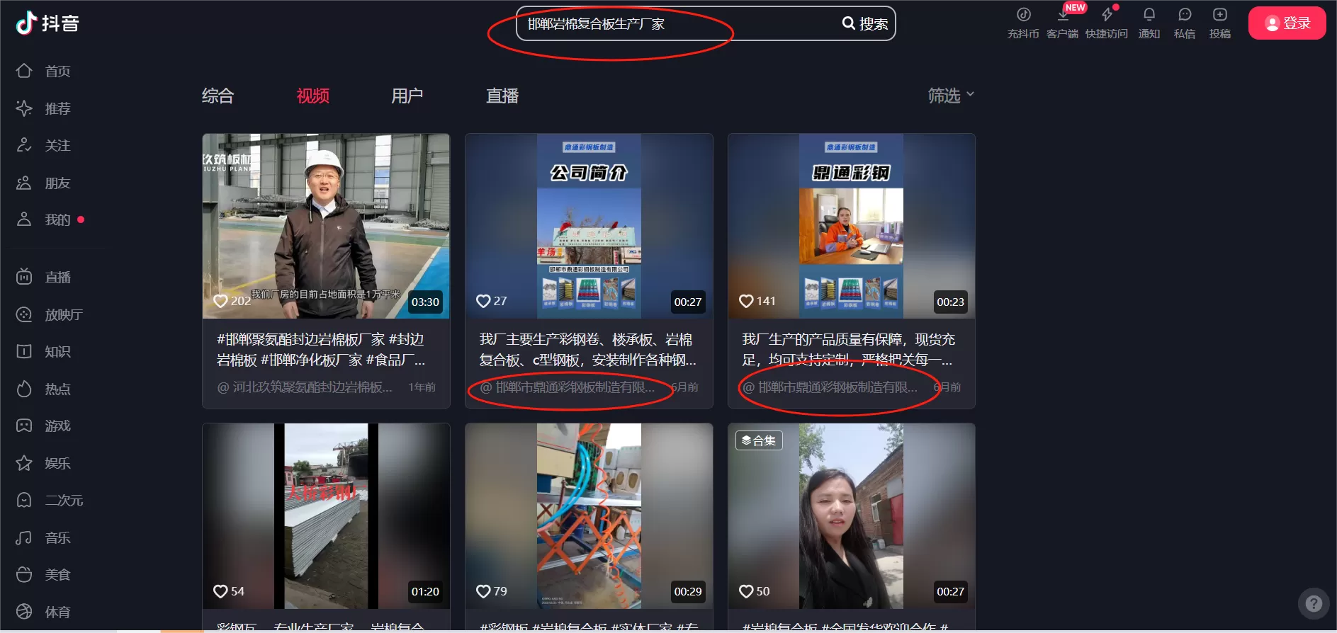 德益云-抖音短视频代运营服务案例