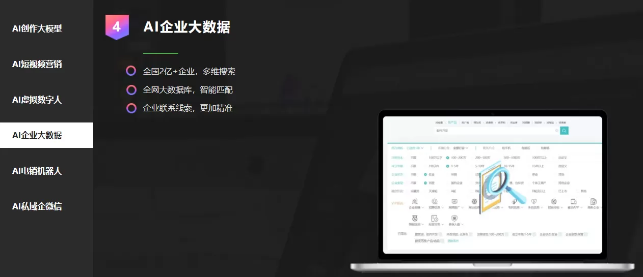 抖音AI智能获客系统哪家正规一点？