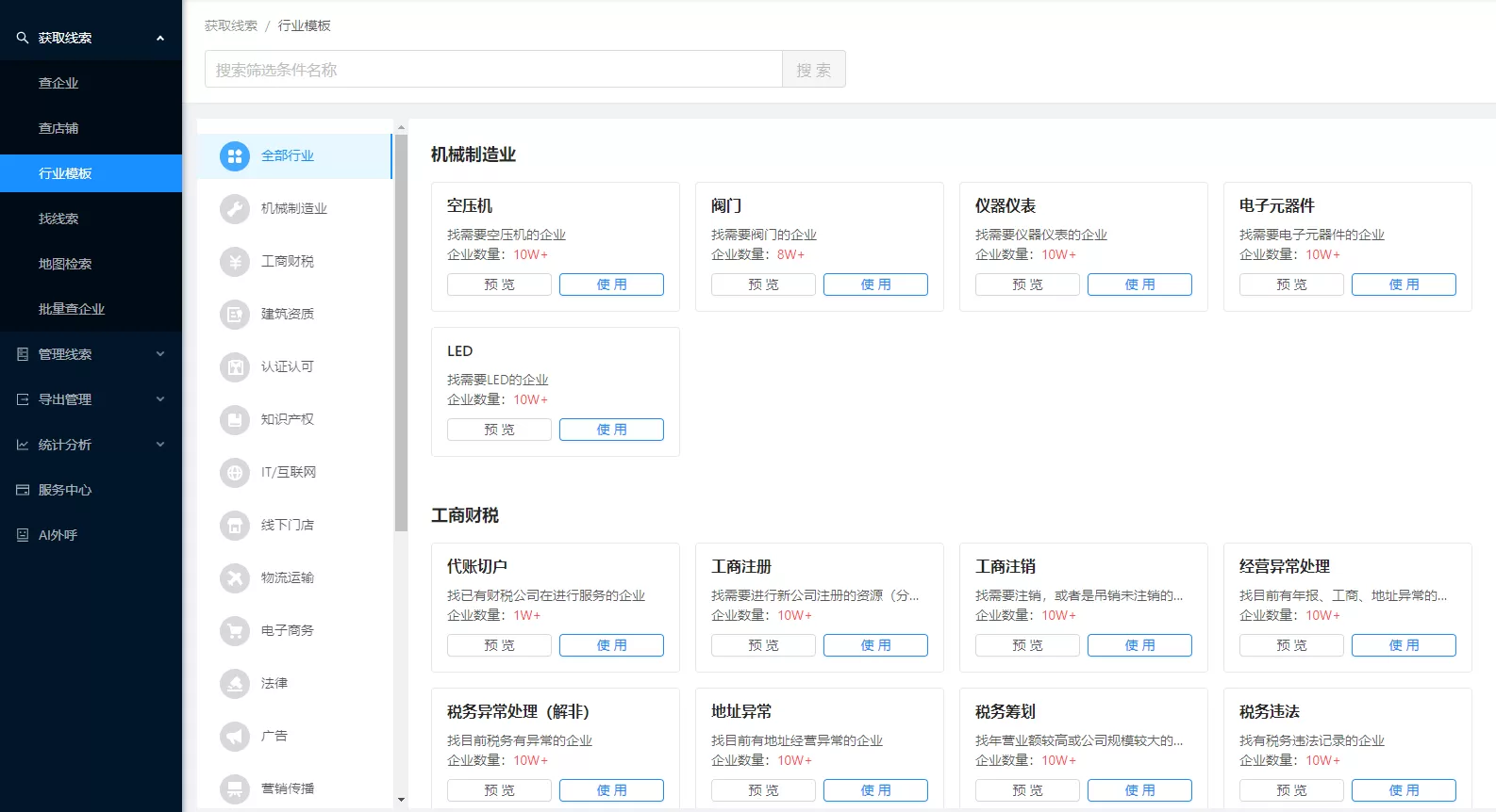 to c企业如何利用抖音通过AI大数据获客 to c企业如何利用抖音通过AI大数据获客