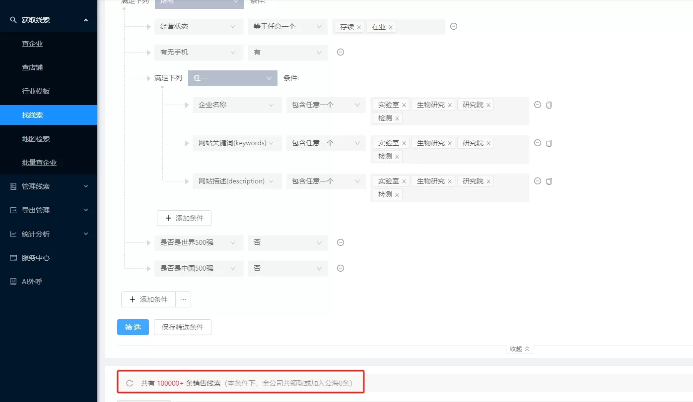 全网多平台查找老板电话怎么查 全网多平台查找老板电话怎么查