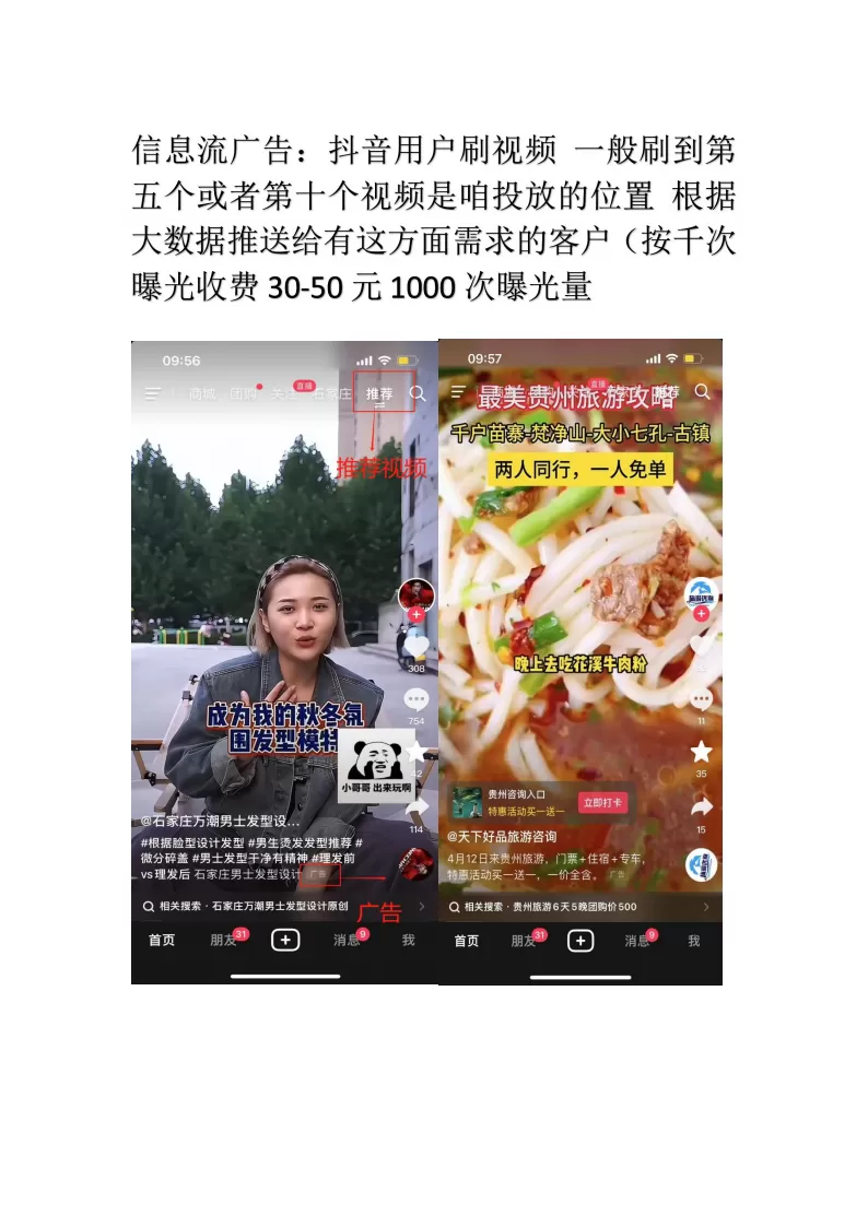 德益云-抖音表单获客方案_03.png
